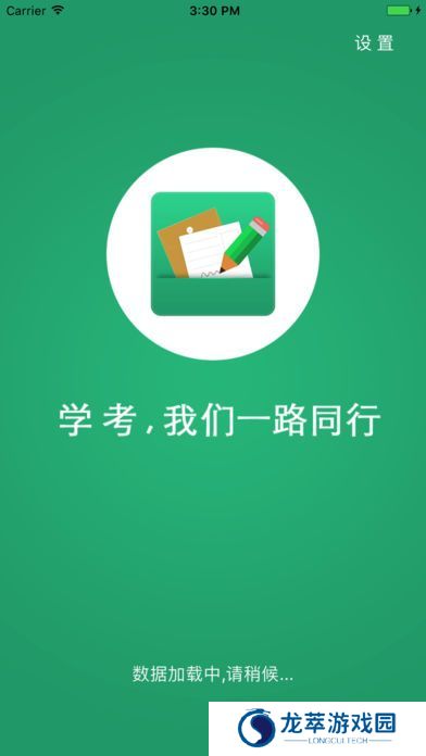 辽宁学考