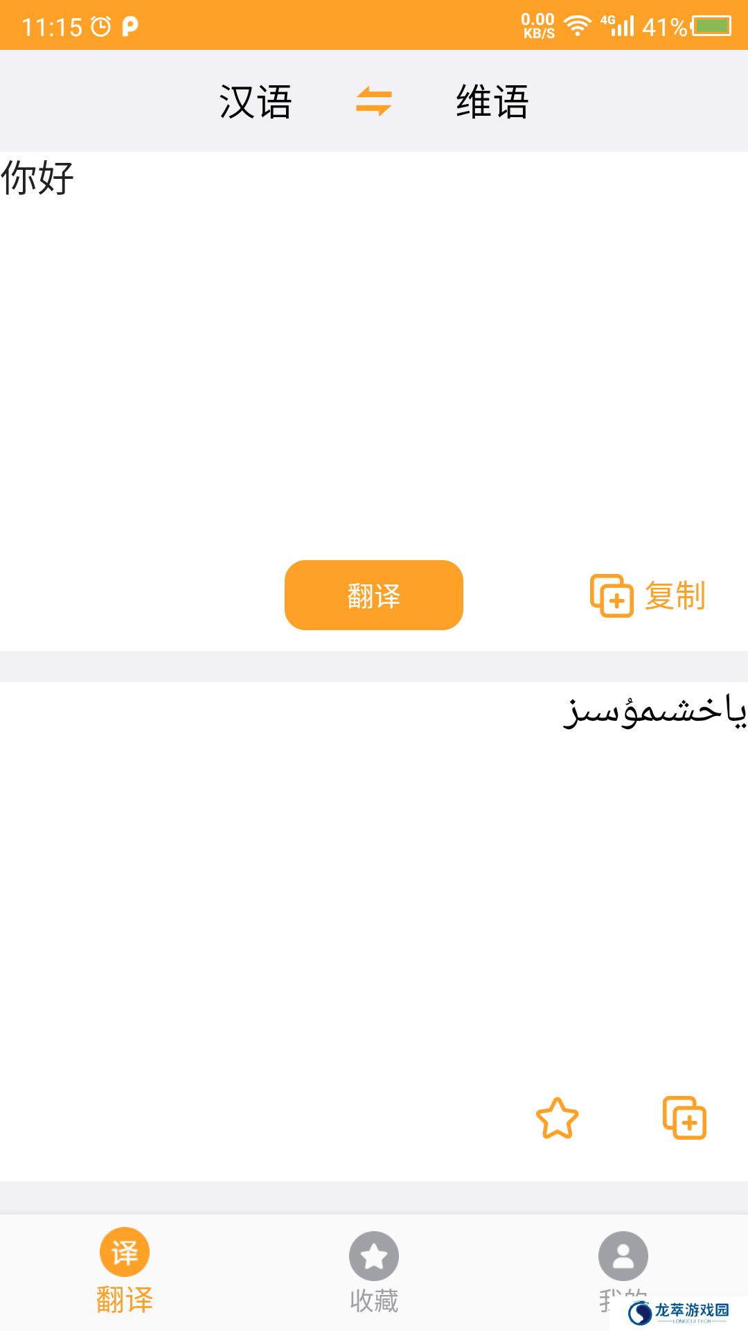 维吾尔语翻译