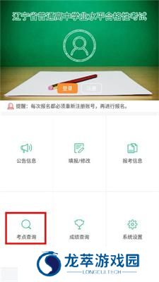 辽宁学考