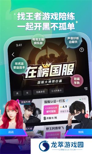 比心陪玩