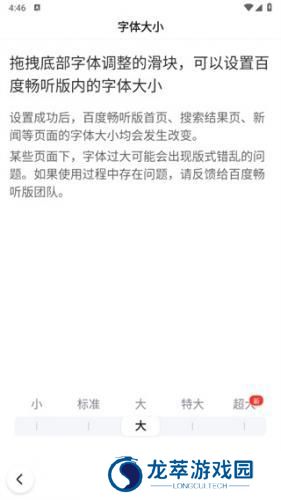 百度大字版最新版