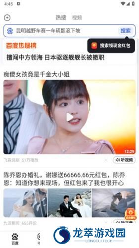 百度大字版最新版