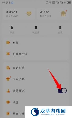 酷我畅听免费版