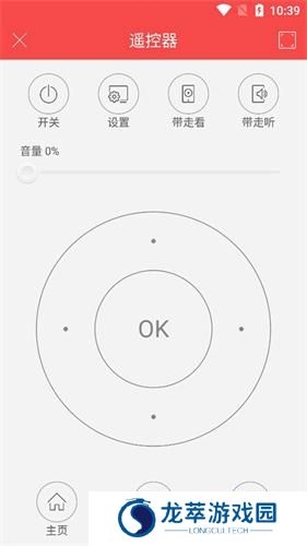 长虹电视遥控器