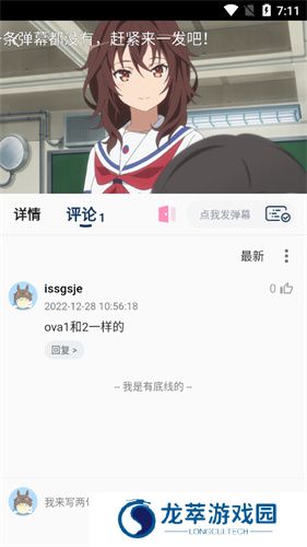 森之屋