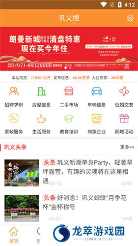 巩义搜