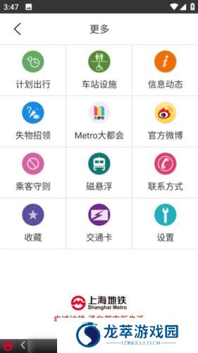 上海地铁