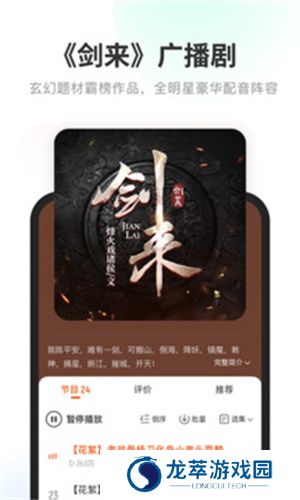 酷我畅听免费版