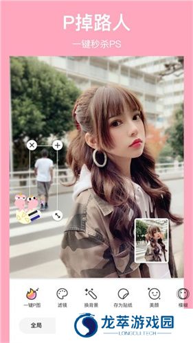 马卡龙抠图免费版