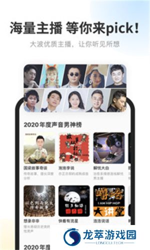 酷我畅听免费版
