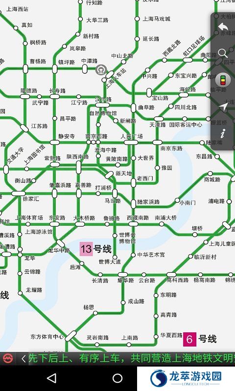 上海地铁