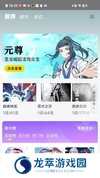 掌阅漫画