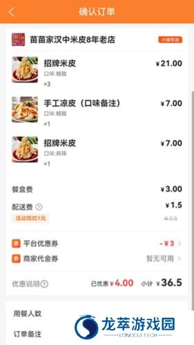 小镇外卖