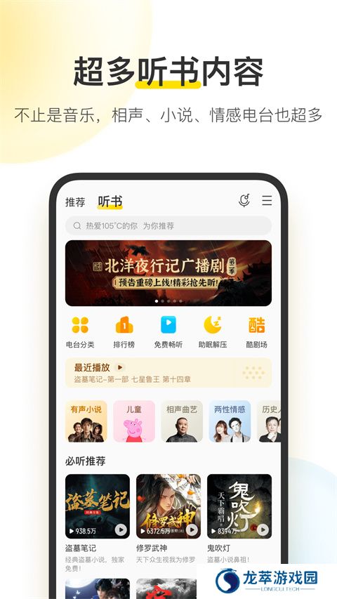 酷我
