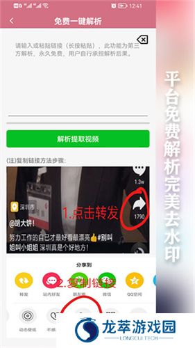 快去水印工具箱