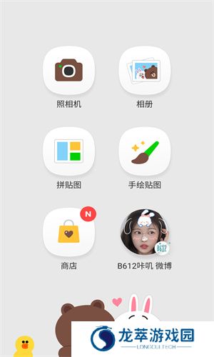 linecamera小熊相机