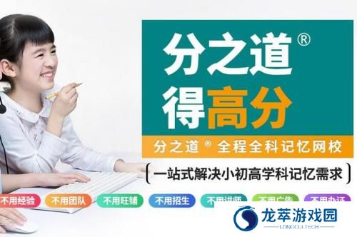 分之道