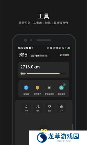 摩托邦测速仪