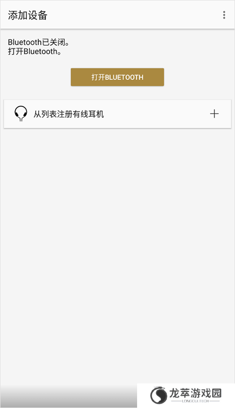 headphones connect