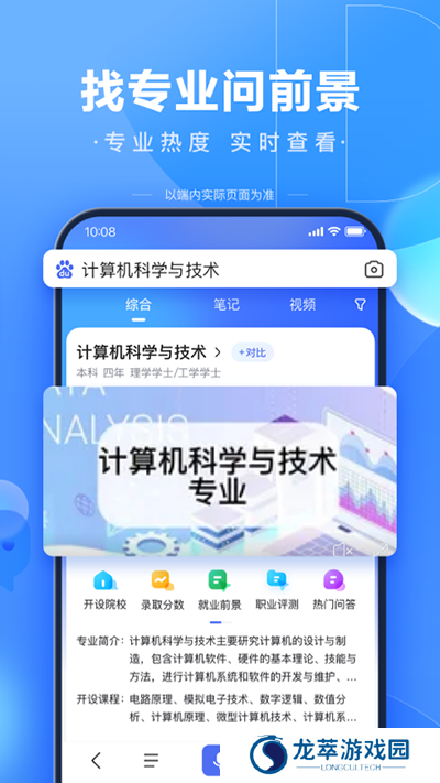 百度一下你就知道移动版