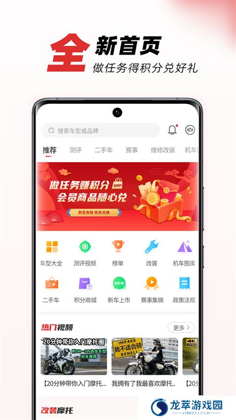摩托车之家