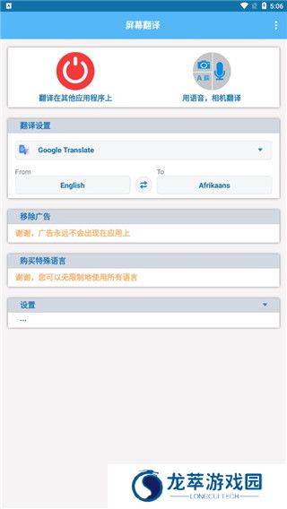 screen translate