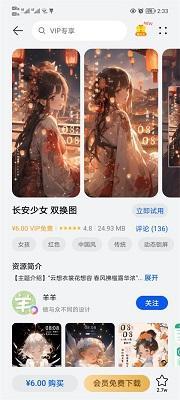 荣耀主题商店