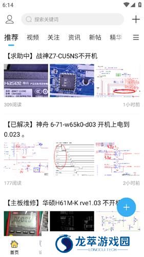 迅维网论坛