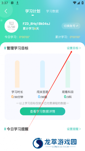 分之道