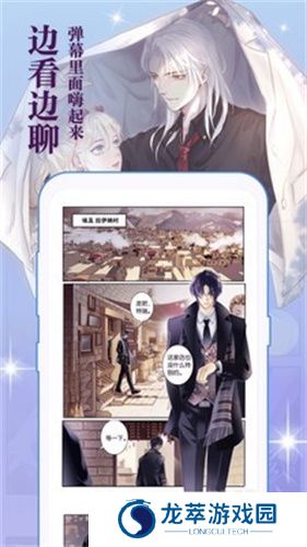 掌阅漫画
