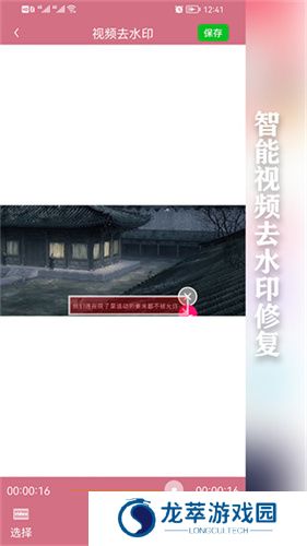 快去水印工具箱
