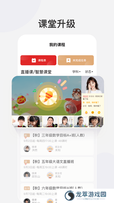 希望学app