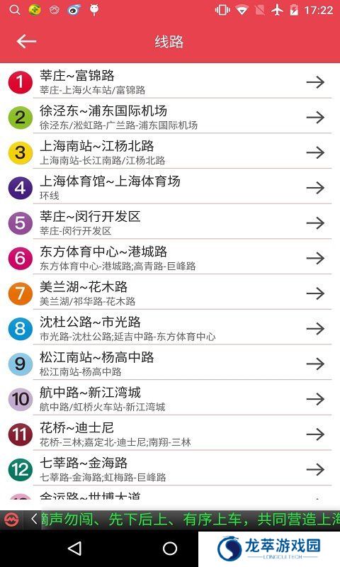 上海地铁