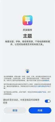荣耀主题商店