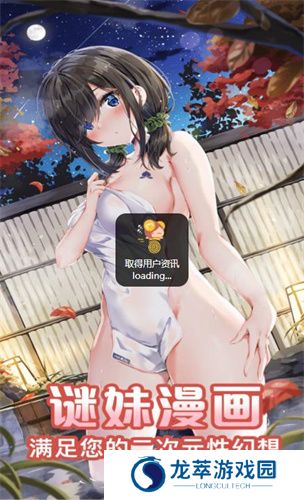 谜妹漫画