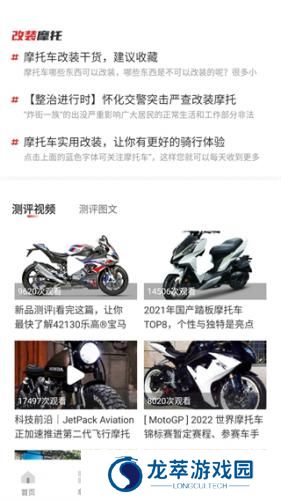 摩托车之家