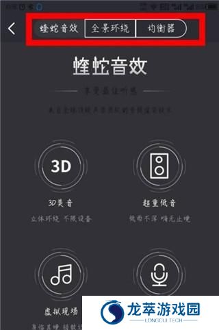 酷我畅听免费版