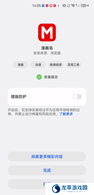 漫画岛