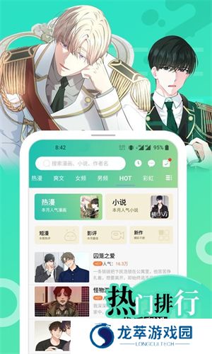 画涯漫画