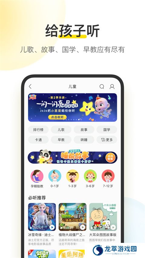 酷我