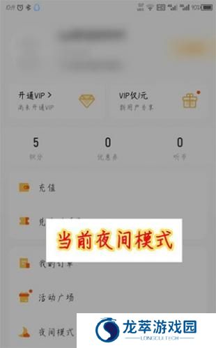 酷我畅听免费版