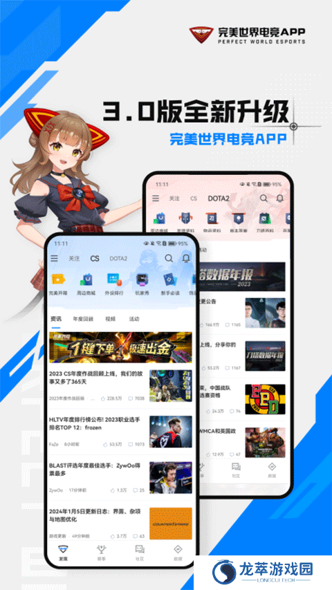 cs完美平台