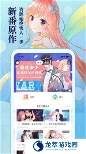 掌阅漫画
