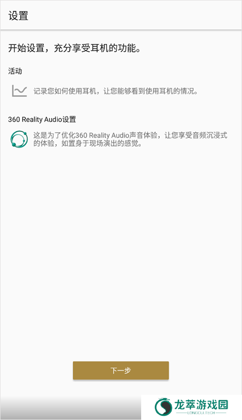 headphones connect