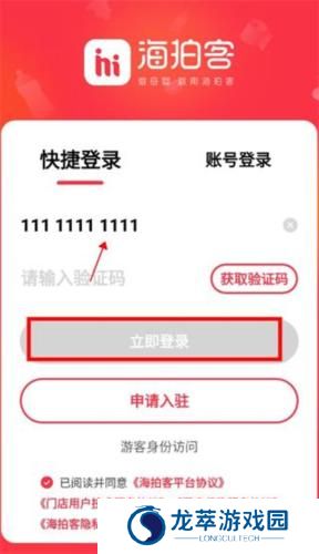 海拍客