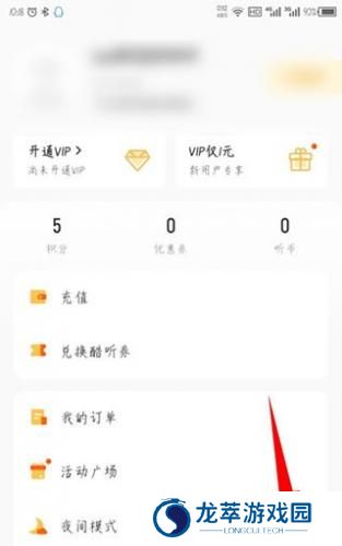 酷我畅听免费版