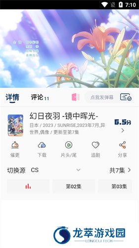 森之屋