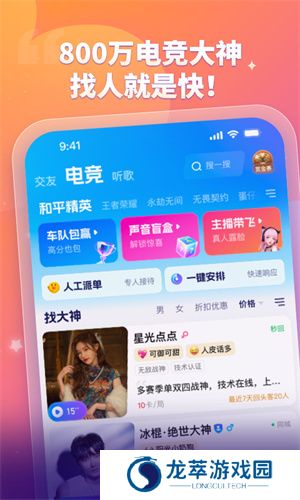 比心陪玩