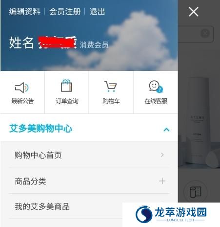艾多美艾购
