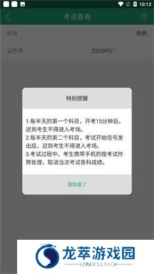 辽宁学考
